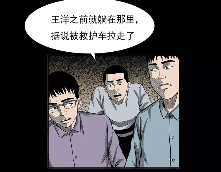 《枪爷异闻录》漫画最新章节第24话 溺水者免费下拉式在线观看章节第【31】张图片