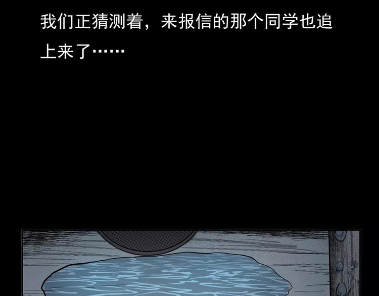 《枪爷异闻录》漫画最新章节第24话 溺水者免费下拉式在线观看章节第【32】张图片