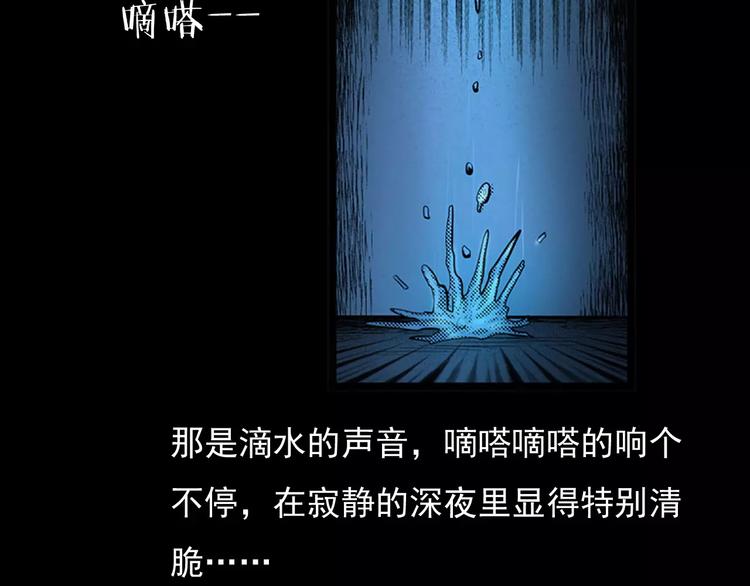 《枪爷异闻录》漫画最新章节第24话 溺水者免费下拉式在线观看章节第【50】张图片