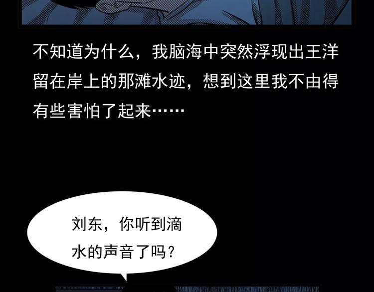 《枪爷异闻录》漫画最新章节第24话 溺水者免费下拉式在线观看章节第【52】张图片