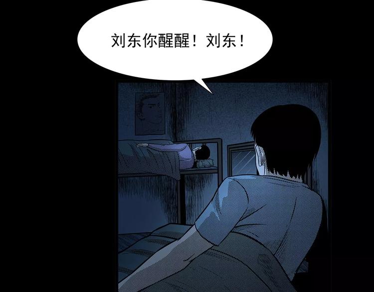 《枪爷异闻录》漫画最新章节第24话 溺水者免费下拉式在线观看章节第【54】张图片