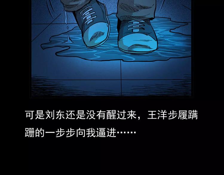 《枪爷异闻录》漫画最新章节第24话 溺水者免费下拉式在线观看章节第【80】张图片