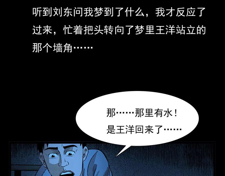 《枪爷异闻录》漫画最新章节第24话 溺水者免费下拉式在线观看章节第【91】张图片