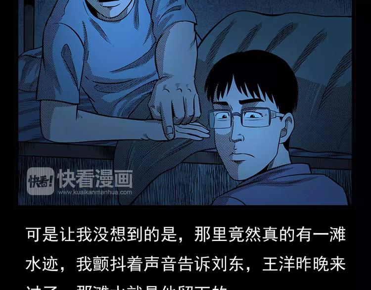 《枪爷异闻录》漫画最新章节第24话 溺水者免费下拉式在线观看章节第【92】张图片