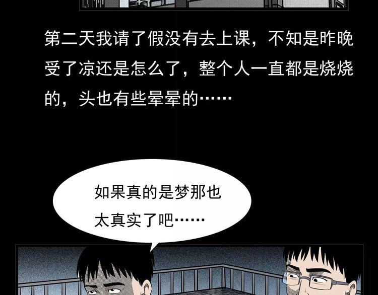 《枪爷异闻录》漫画最新章节第24话 溺水者免费下拉式在线观看章节第【97】张图片