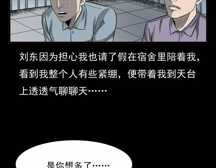 《枪爷异闻录》漫画最新章节第24话 溺水者免费下拉式在线观看章节第【98】张图片