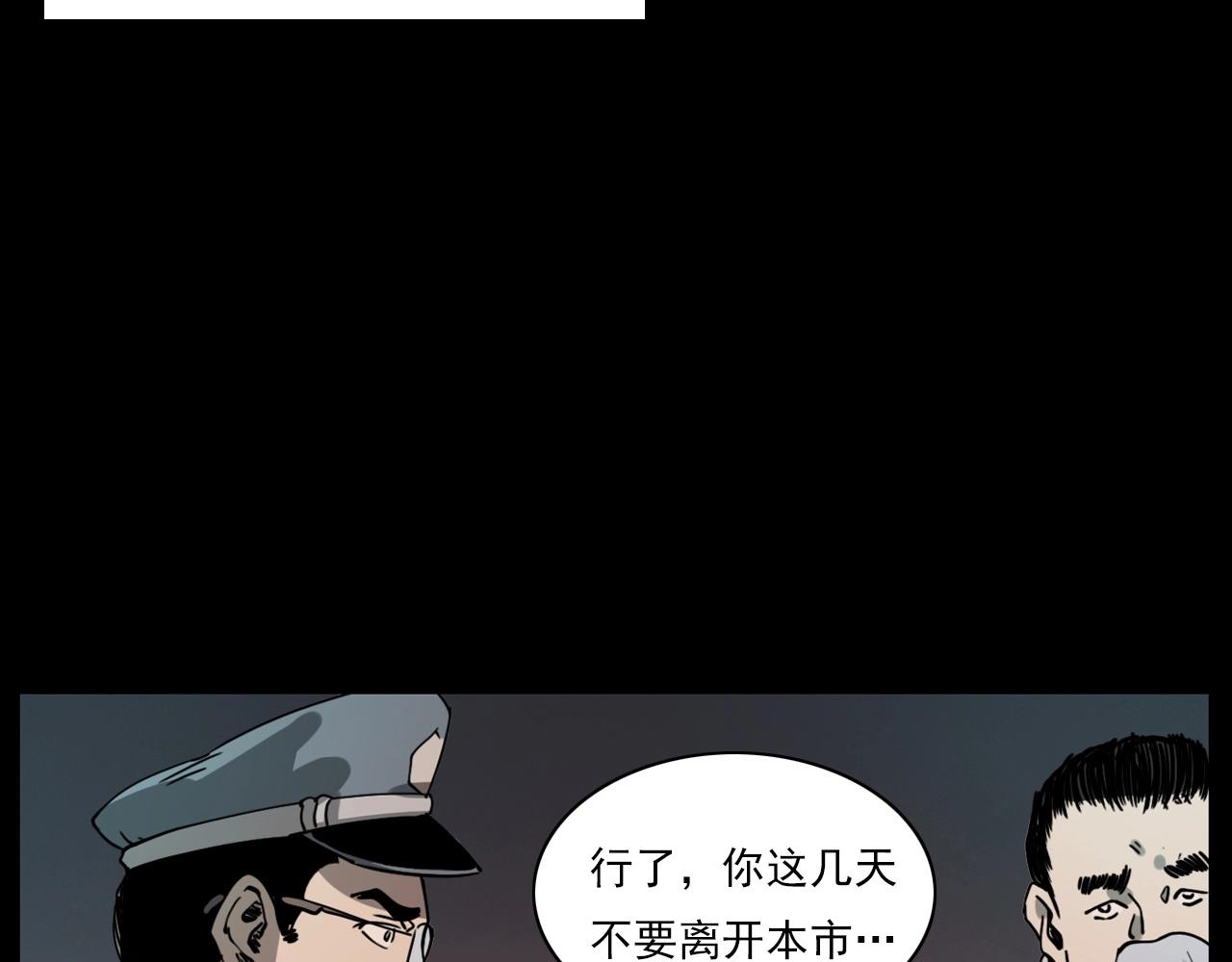 《枪爷异闻录》漫画最新章节第227话 祸从天降免费下拉式在线观看章节第【51】张图片