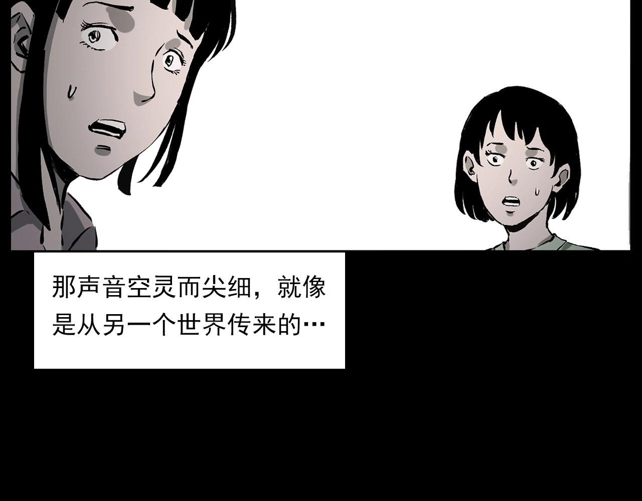 【枪爷异闻录】漫画-（第228话 女生遇鬼）章节漫画下拉式图片-105.jpg