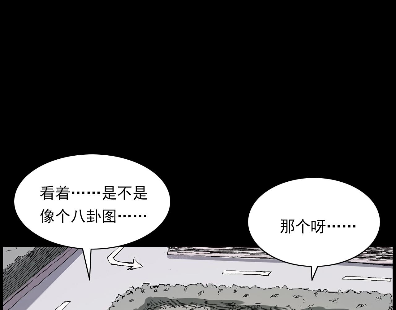 【枪爷异闻录】漫画-（第228话 女生遇鬼）章节漫画下拉式图片-22.jpg
