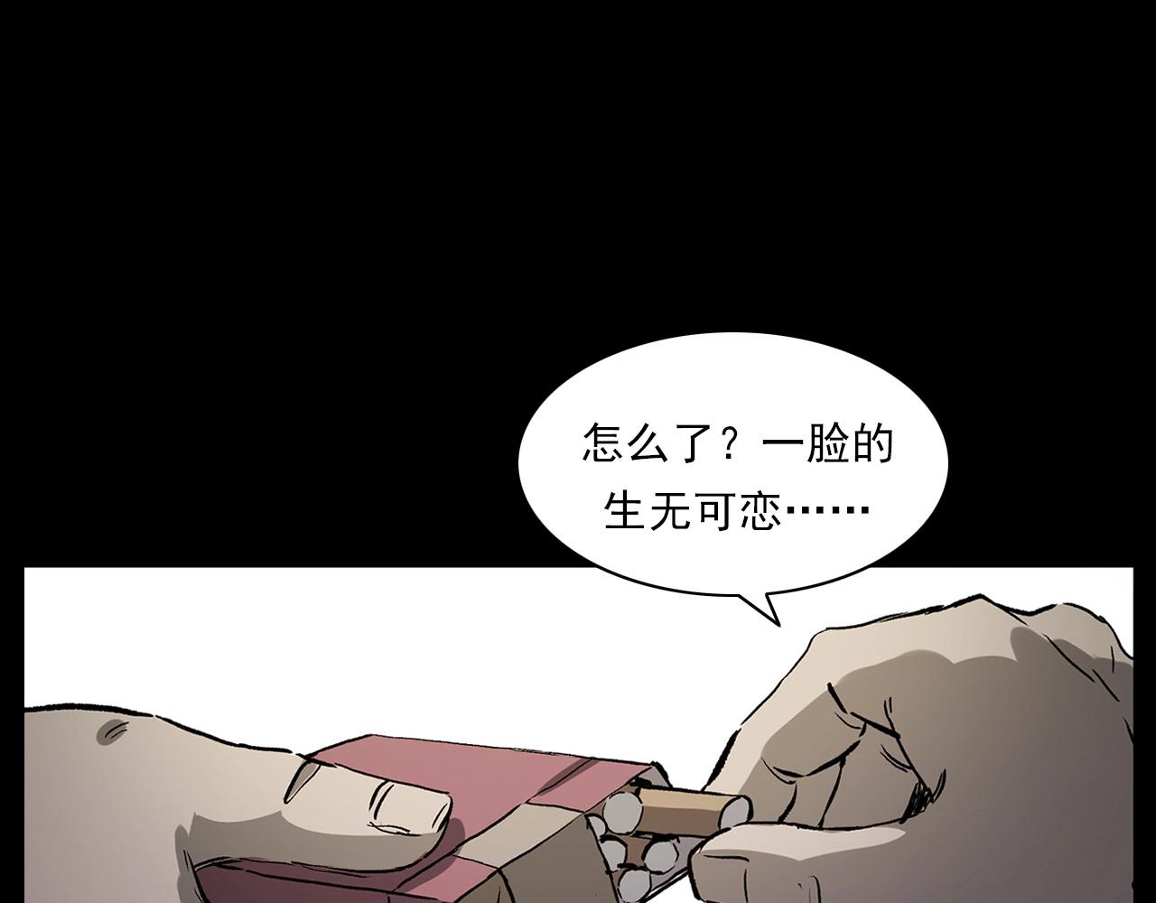 【枪爷异闻录】漫画-（第228话 女生遇鬼）章节漫画下拉式图片-7.jpg