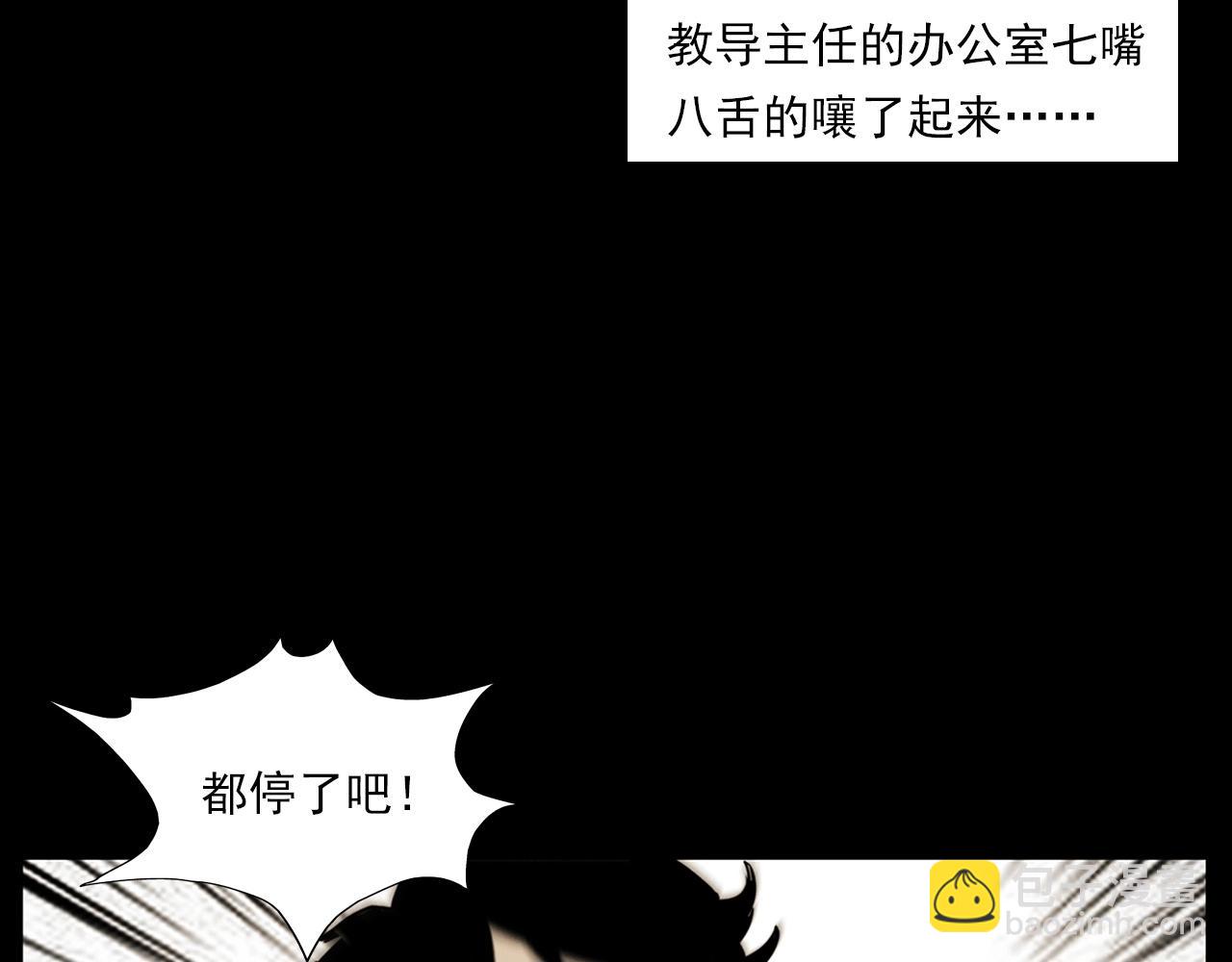 《枪爷异闻录》漫画最新章节第229话 男生遇鬼免费下拉式在线观看章节第【16】张图片