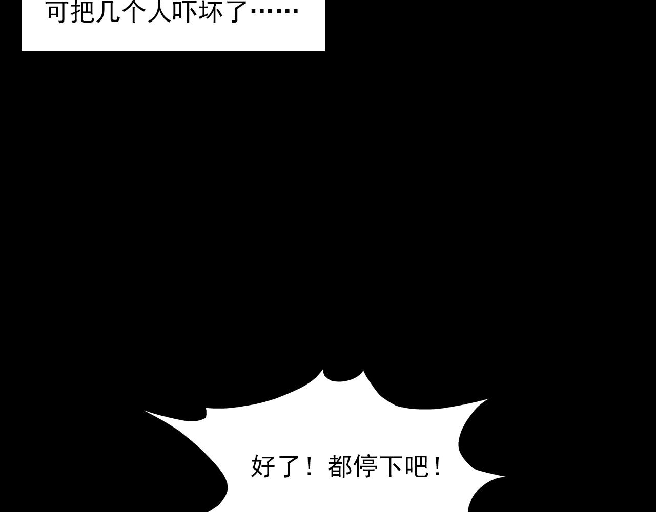 《枪爷异闻录》漫画最新章节第229话 男生遇鬼免费下拉式在线观看章节第【33】张图片