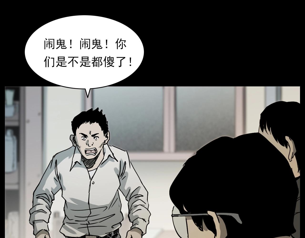 《枪爷异闻录》漫画最新章节第229话 男生遇鬼免费下拉式在线观看章节第【36】张图片