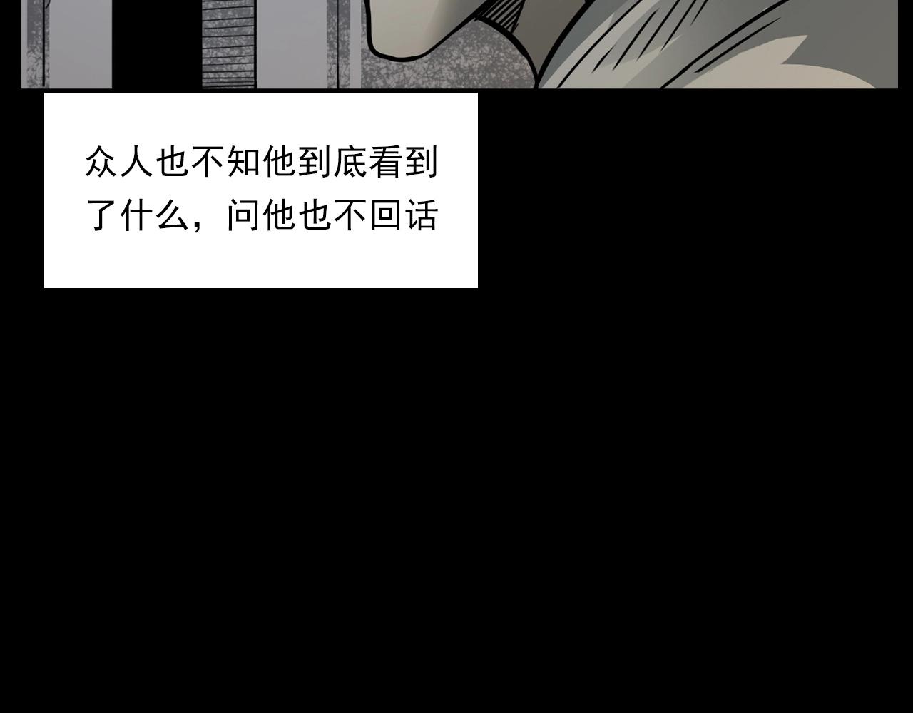 《枪爷异闻录》漫画最新章节第229话 男生遇鬼免费下拉式在线观看章节第【46】张图片