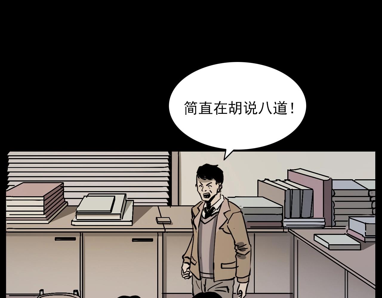 《枪爷异闻录》漫画最新章节第229话 男生遇鬼免费下拉式在线观看章节第【76】张图片