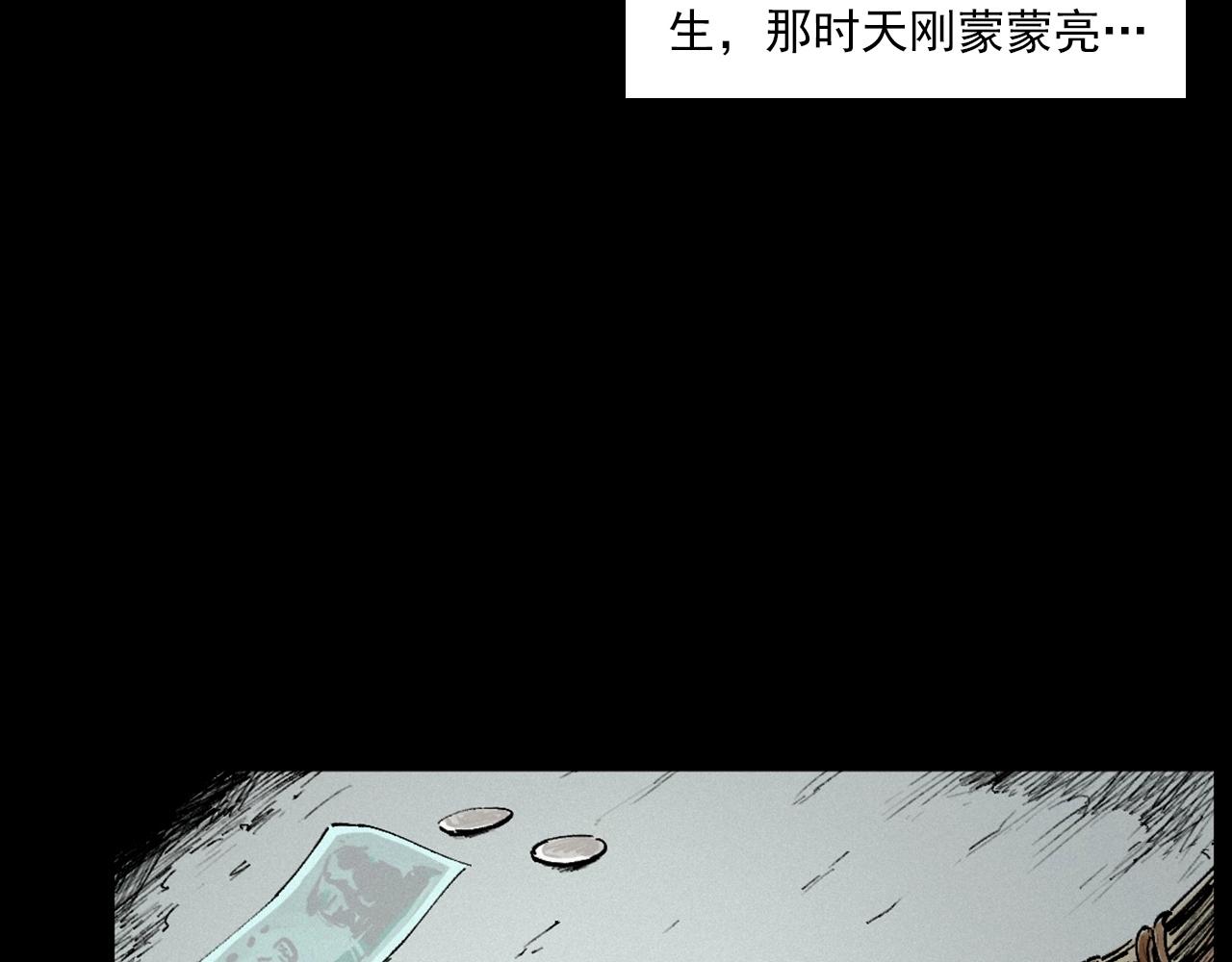 【枪爷异闻录】漫画-（第230话 凌晨的街道）章节漫画下拉式图片-12.jpg