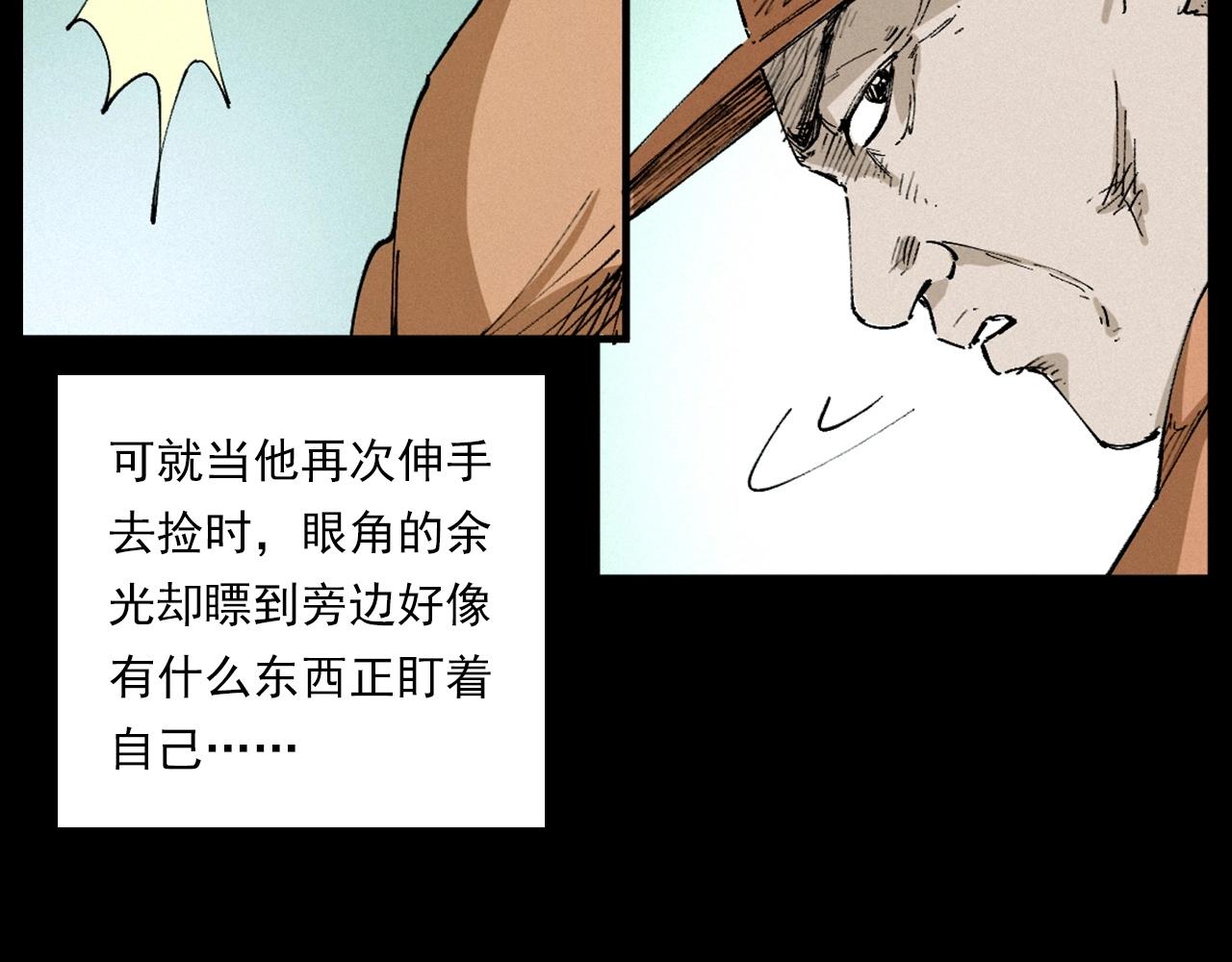 【枪爷异闻录】漫画-（第230话 凌晨的街道）章节漫画下拉式图片-27.jpg