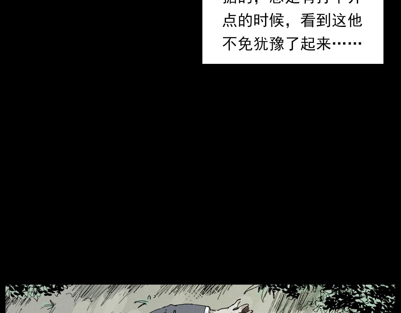 【枪爷异闻录】漫画-（第230话 凌晨的街道）章节漫画下拉式图片-44.jpg