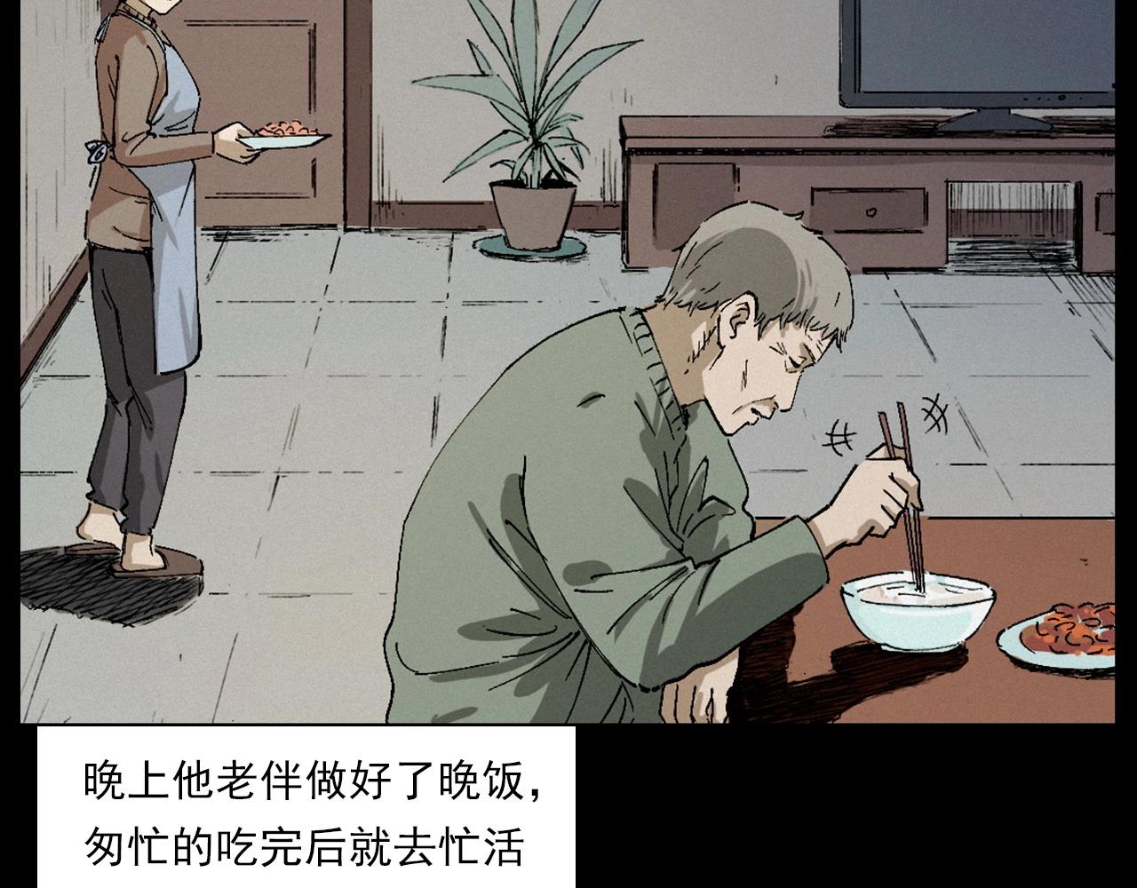 【枪爷异闻录】漫画-（第230话 凌晨的街道）章节漫画下拉式图片-58.jpg