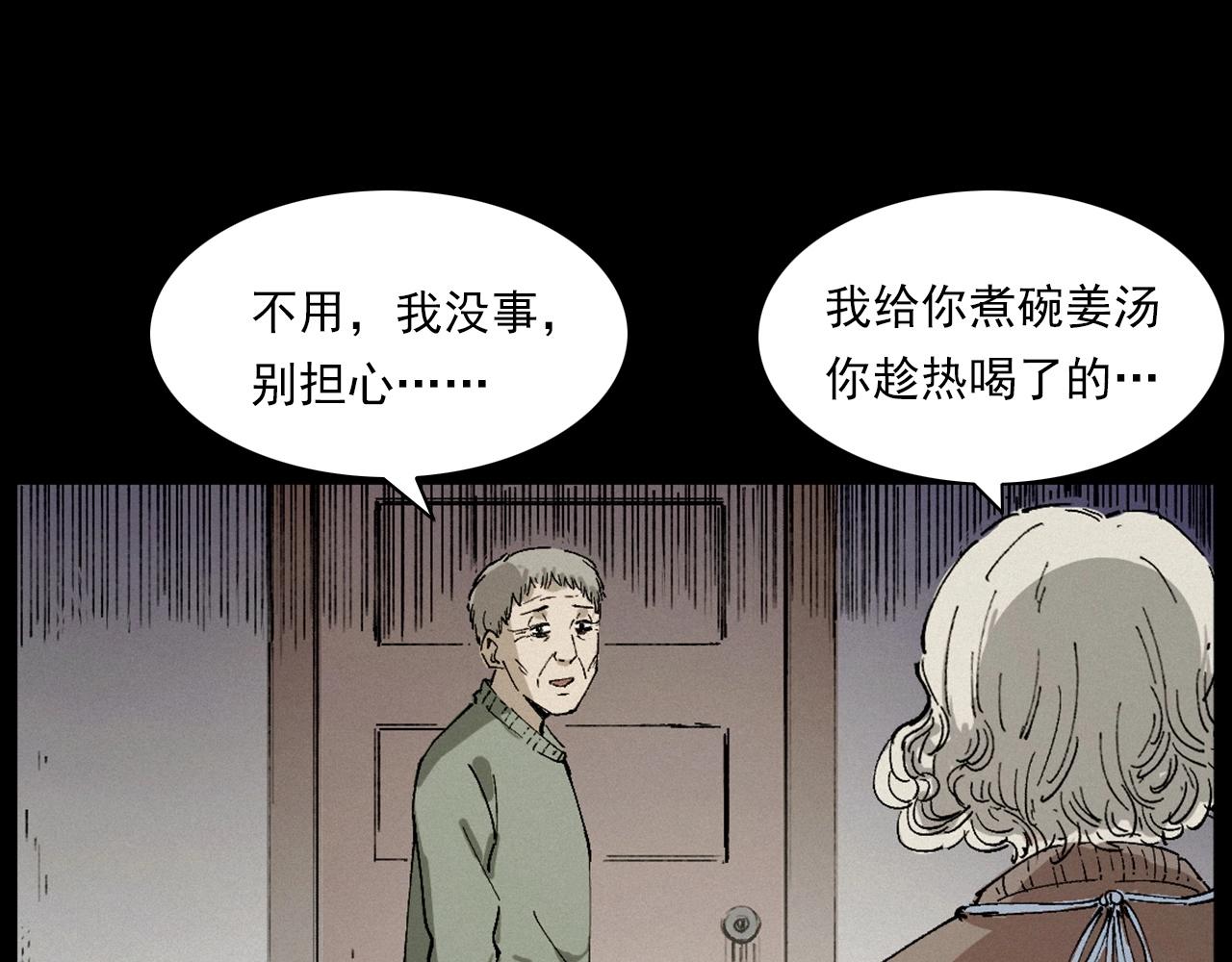 《枪爷异闻录》漫画最新章节第230话 凌晨的街道免费下拉式在线观看章节第【65】张图片