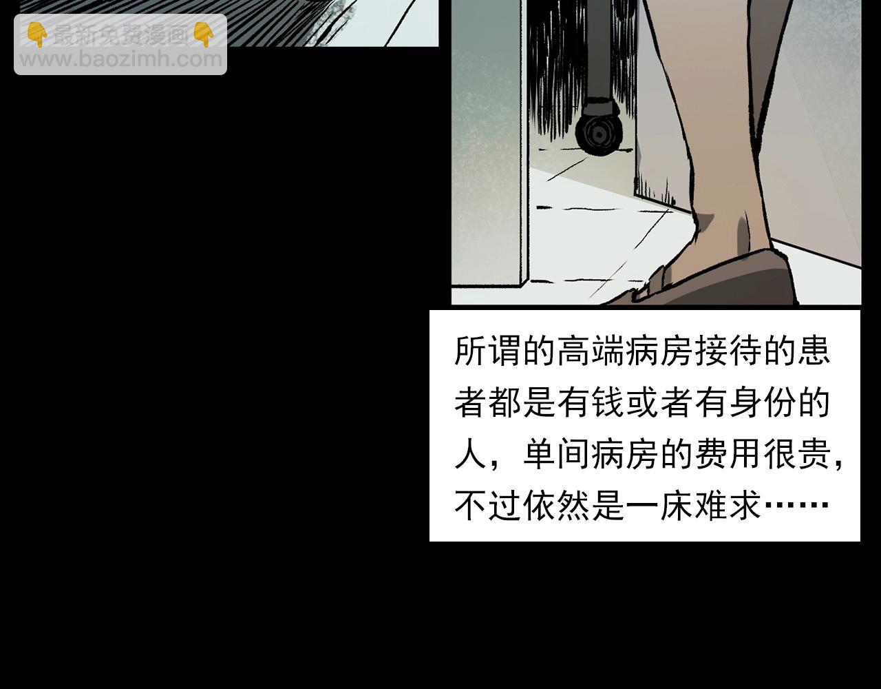 《枪爷异闻录》漫画最新章节第231话 十七床的病人免费下拉式在线观看章节第【10】张图片