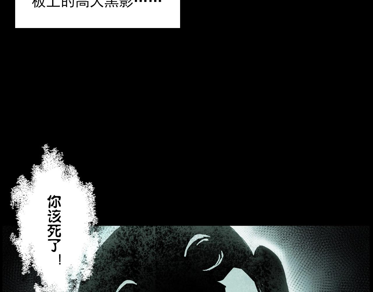 《枪爷异闻录》漫画最新章节第231话 十七床的病人免费下拉式在线观看章节第【101】张图片