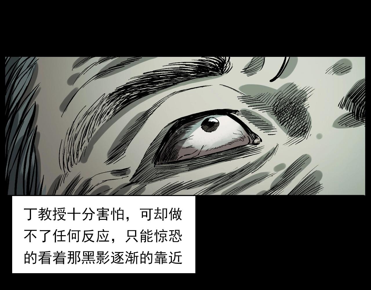 《枪爷异闻录》漫画最新章节第231话 十七床的病人免费下拉式在线观看章节第【104】张图片