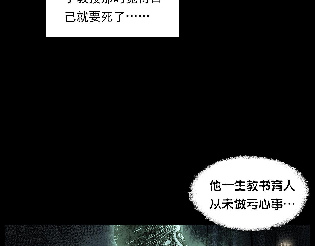 《枪爷异闻录》漫画最新章节第231话 十七床的病人免费下拉式在线观看章节第【108】张图片