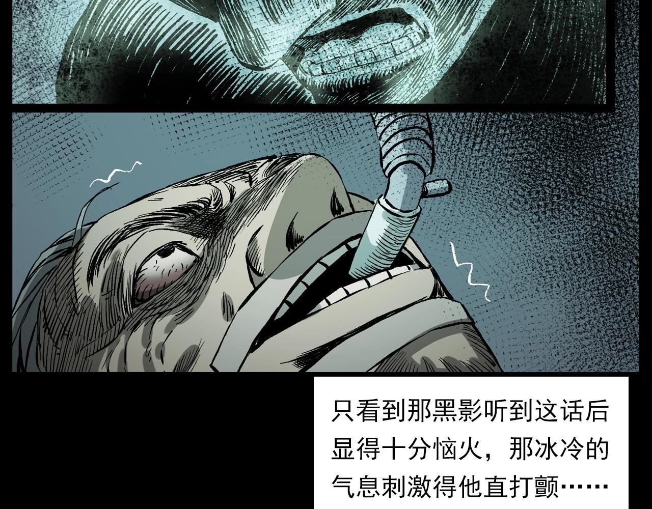 《枪爷异闻录》漫画最新章节第231话 十七床的病人免费下拉式在线观看章节第【114】张图片