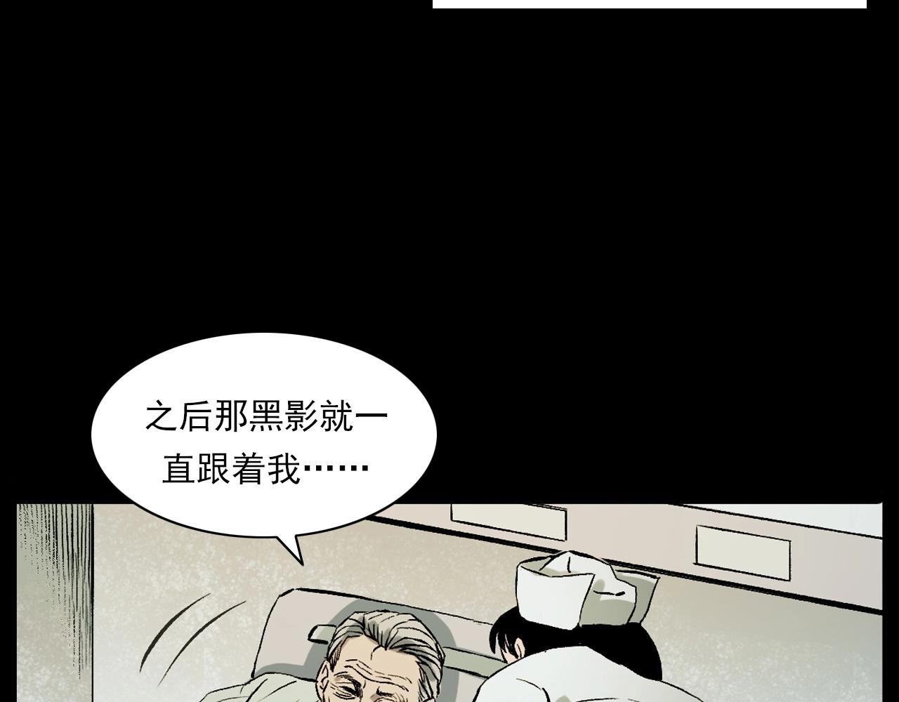 《枪爷异闻录》漫画最新章节第231话 十七床的病人免费下拉式在线观看章节第【115】张图片