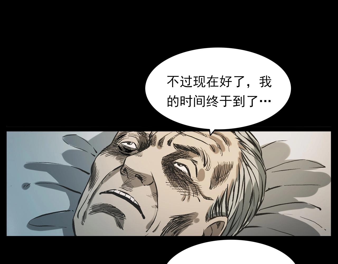 《枪爷异闻录》漫画最新章节第231话 十七床的病人免费下拉式在线观看章节第【117】张图片