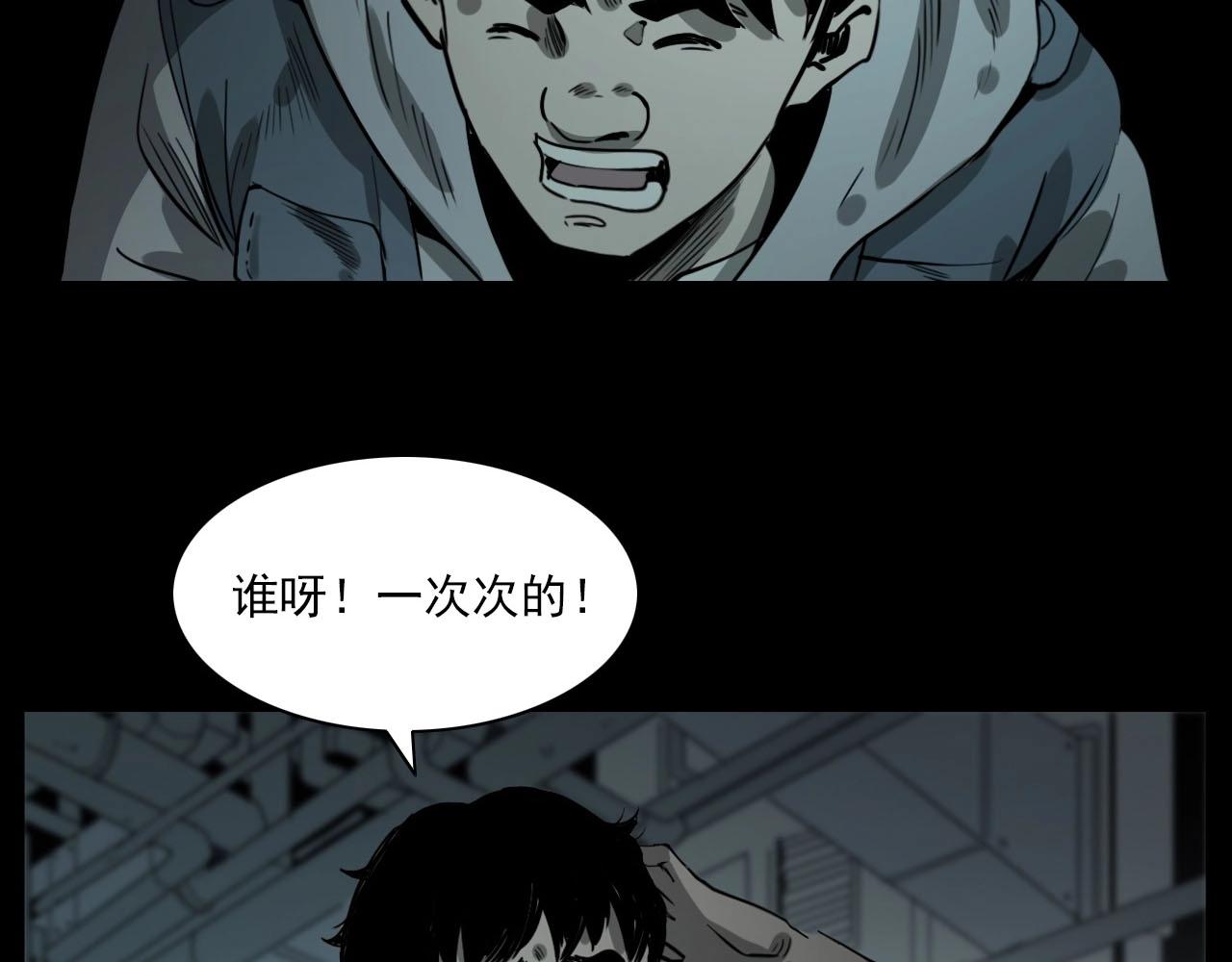 《枪爷异闻录》漫画最新章节第231话 十七床的病人免费下拉式在线观看章节第【133】张图片