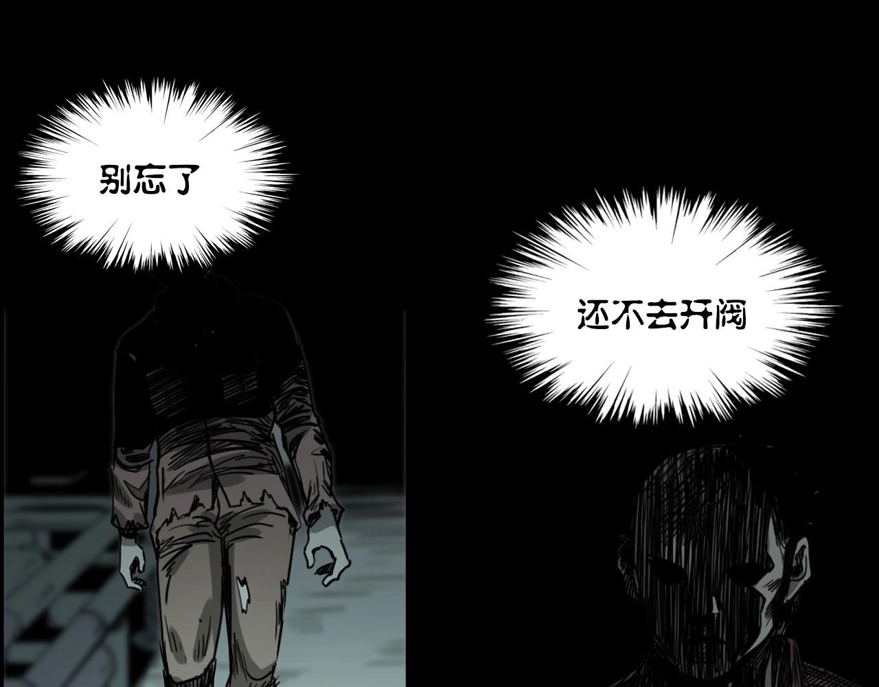 《枪爷异闻录》漫画最新章节第231话 十七床的病人免费下拉式在线观看章节第【136】张图片