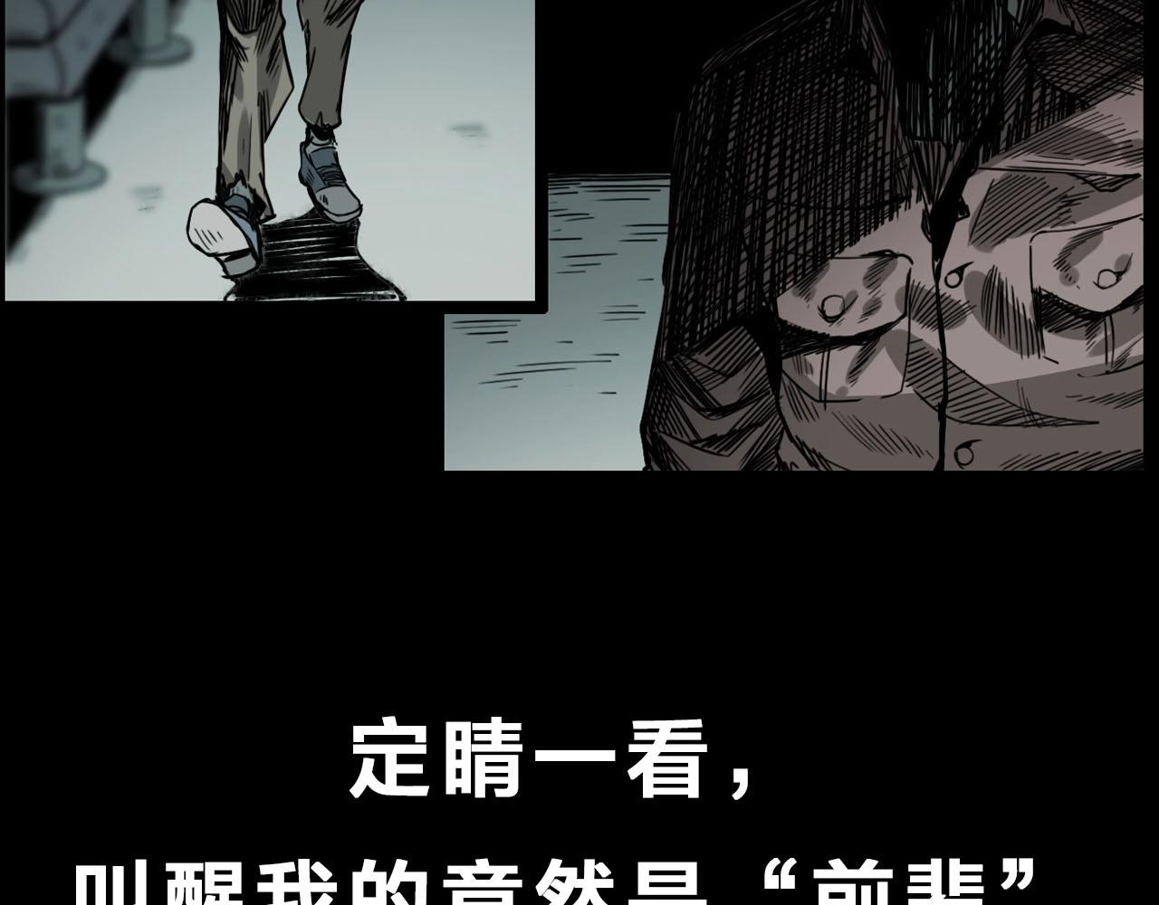 《枪爷异闻录》漫画最新章节第231话 十七床的病人免费下拉式在线观看章节第【137】张图片