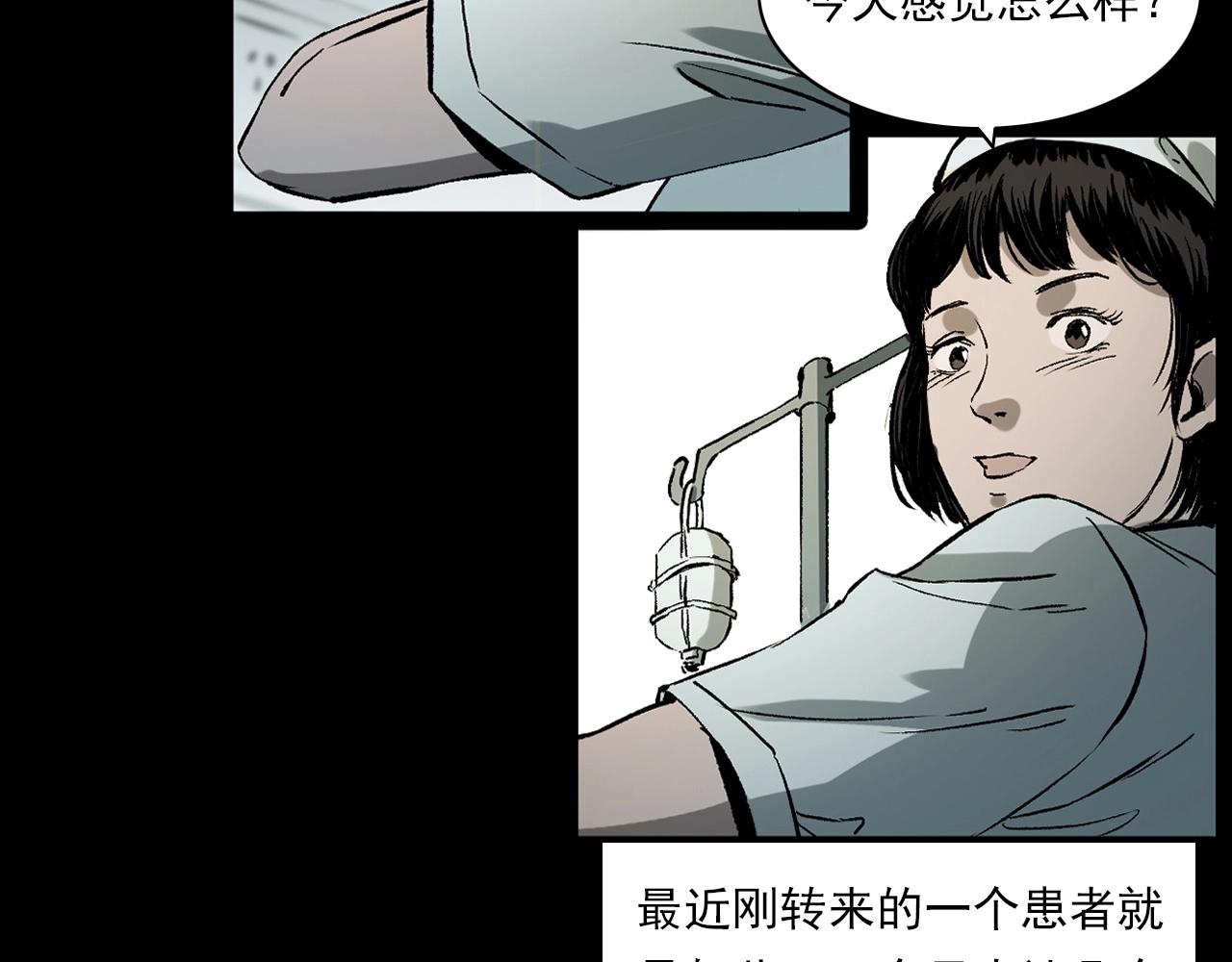 《枪爷异闻录》漫画最新章节第231话 十七床的病人免费下拉式在线观看章节第【14】张图片