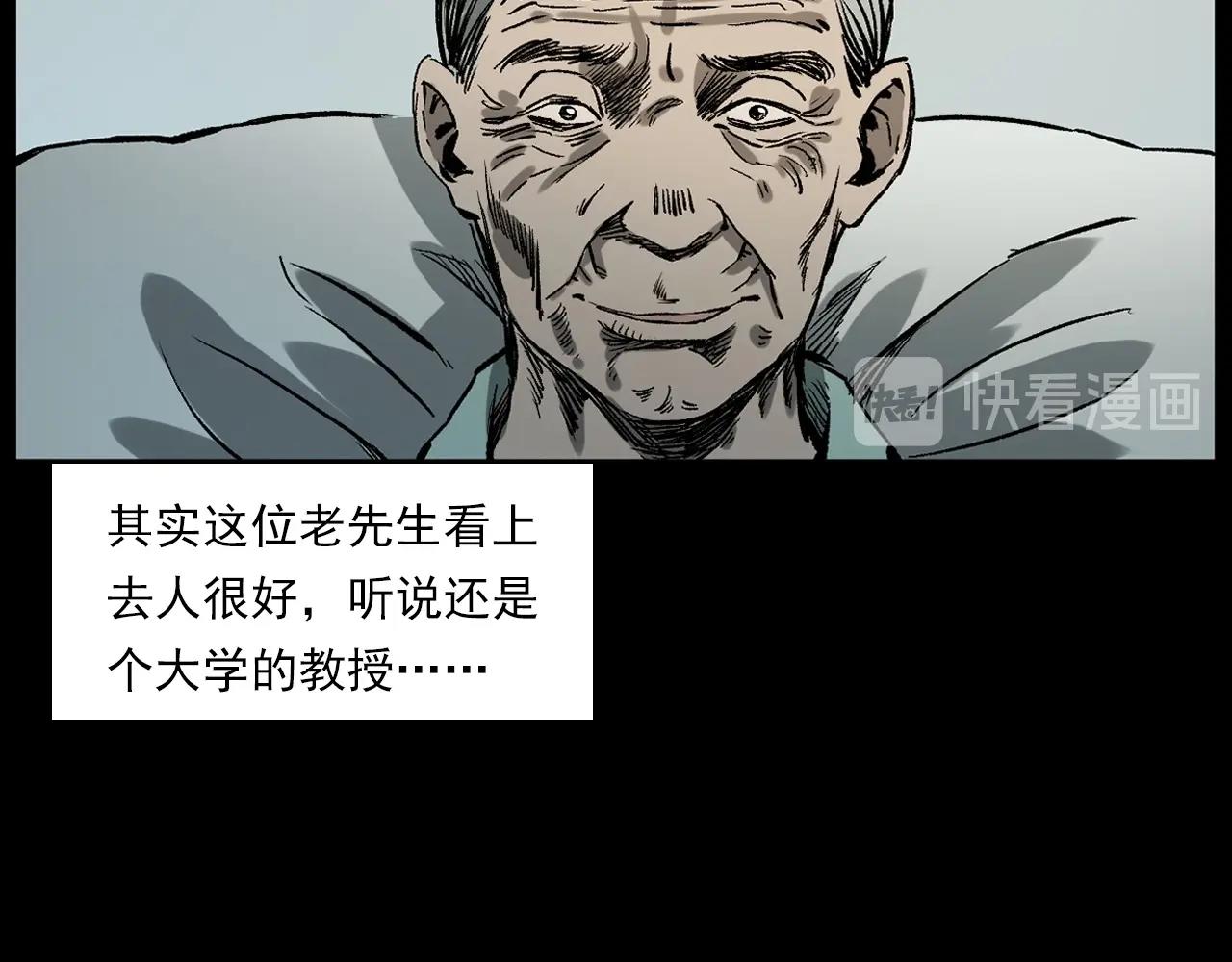 《枪爷异闻录》漫画最新章节第231话 十七床的病人免费下拉式在线观看章节第【16】张图片