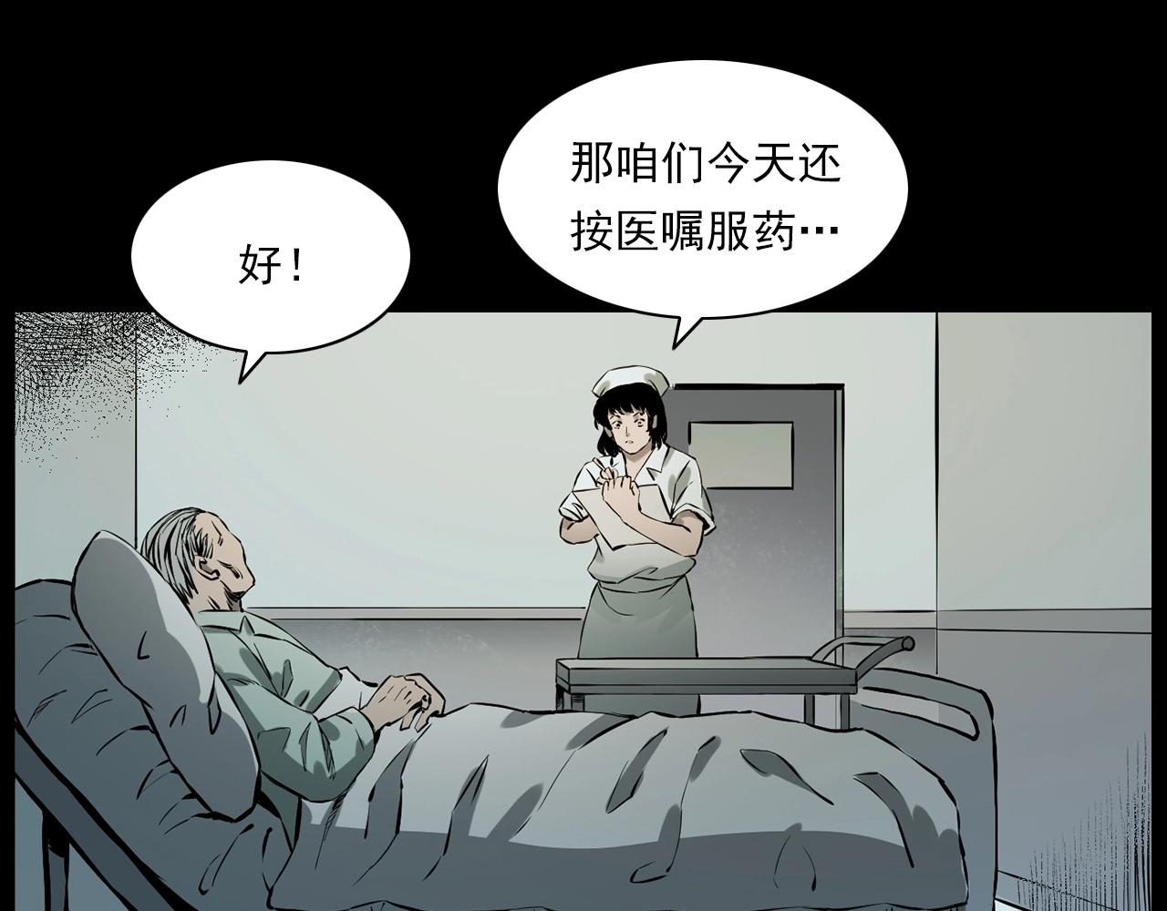 《枪爷异闻录》漫画最新章节第231话 十七床的病人免费下拉式在线观看章节第【18】张图片