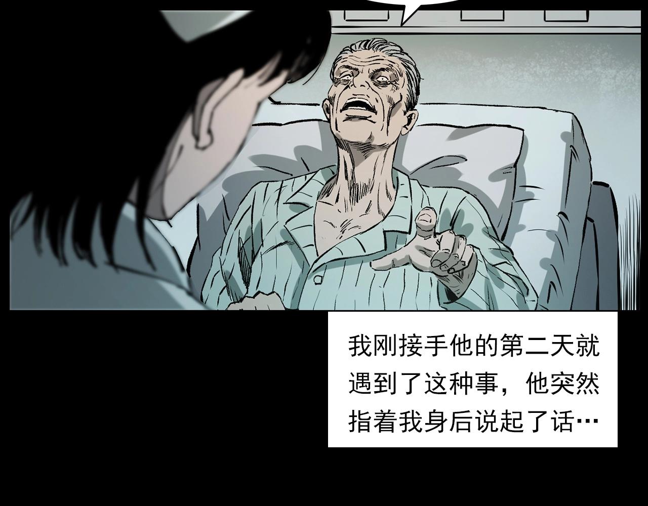 《枪爷异闻录》漫画最新章节第231话 十七床的病人免费下拉式在线观看章节第【22】张图片