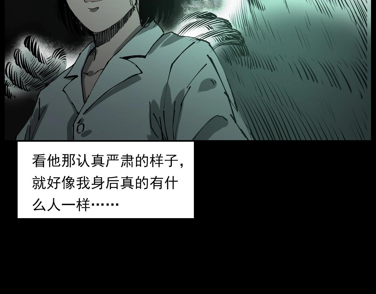 《枪爷异闻录》漫画最新章节第231话 十七床的病人免费下拉式在线观看章节第【24】张图片