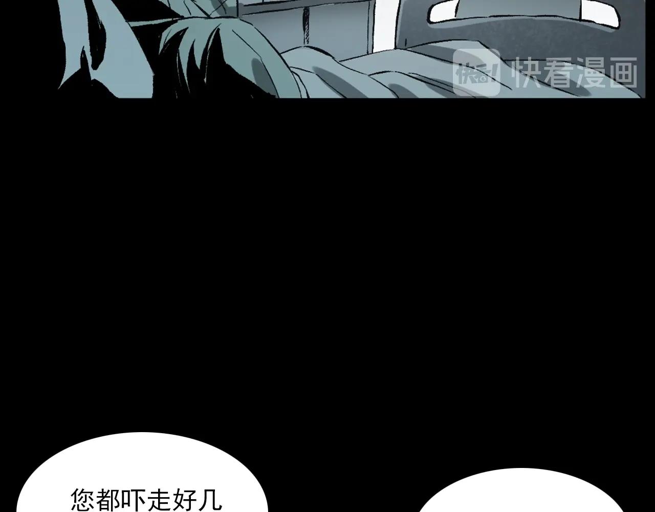 《枪爷异闻录》漫画最新章节第231话 十七床的病人免费下拉式在线观看章节第【30】张图片