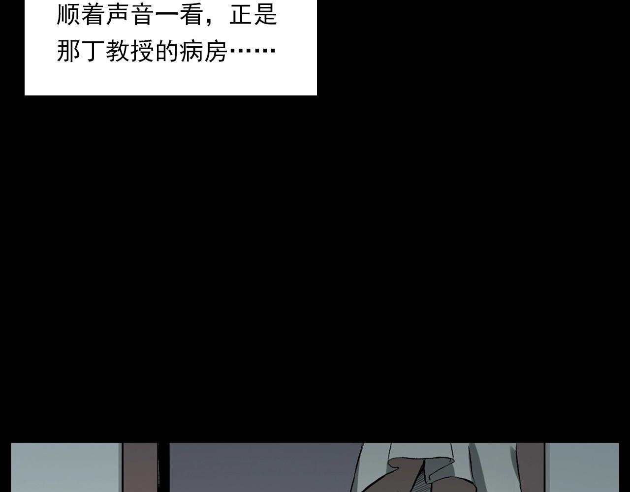 《枪爷异闻录》漫画最新章节第231话 十七床的病人免费下拉式在线观看章节第【47】张图片