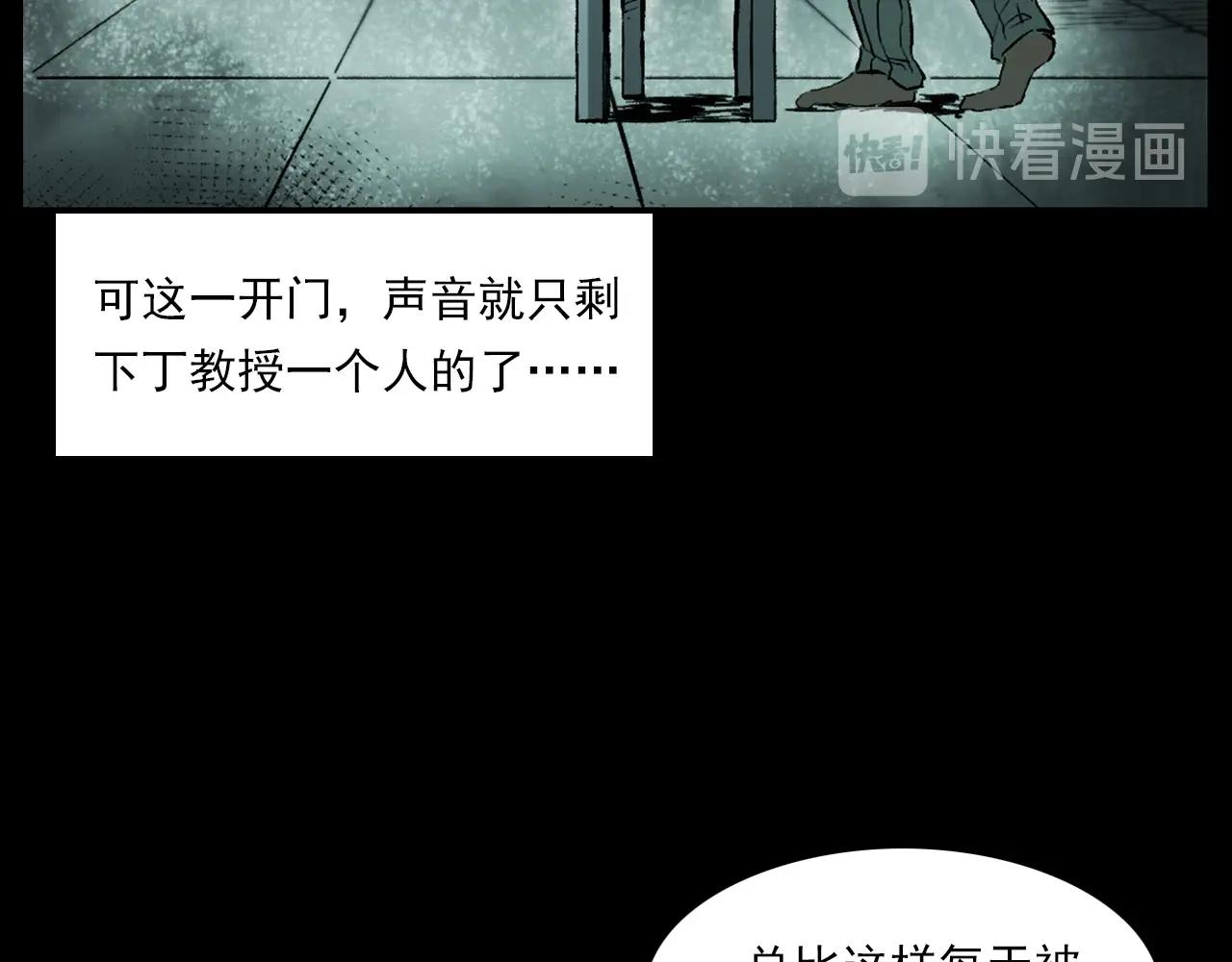 《枪爷异闻录》漫画最新章节第231话 十七床的病人免费下拉式在线观看章节第【56】张图片