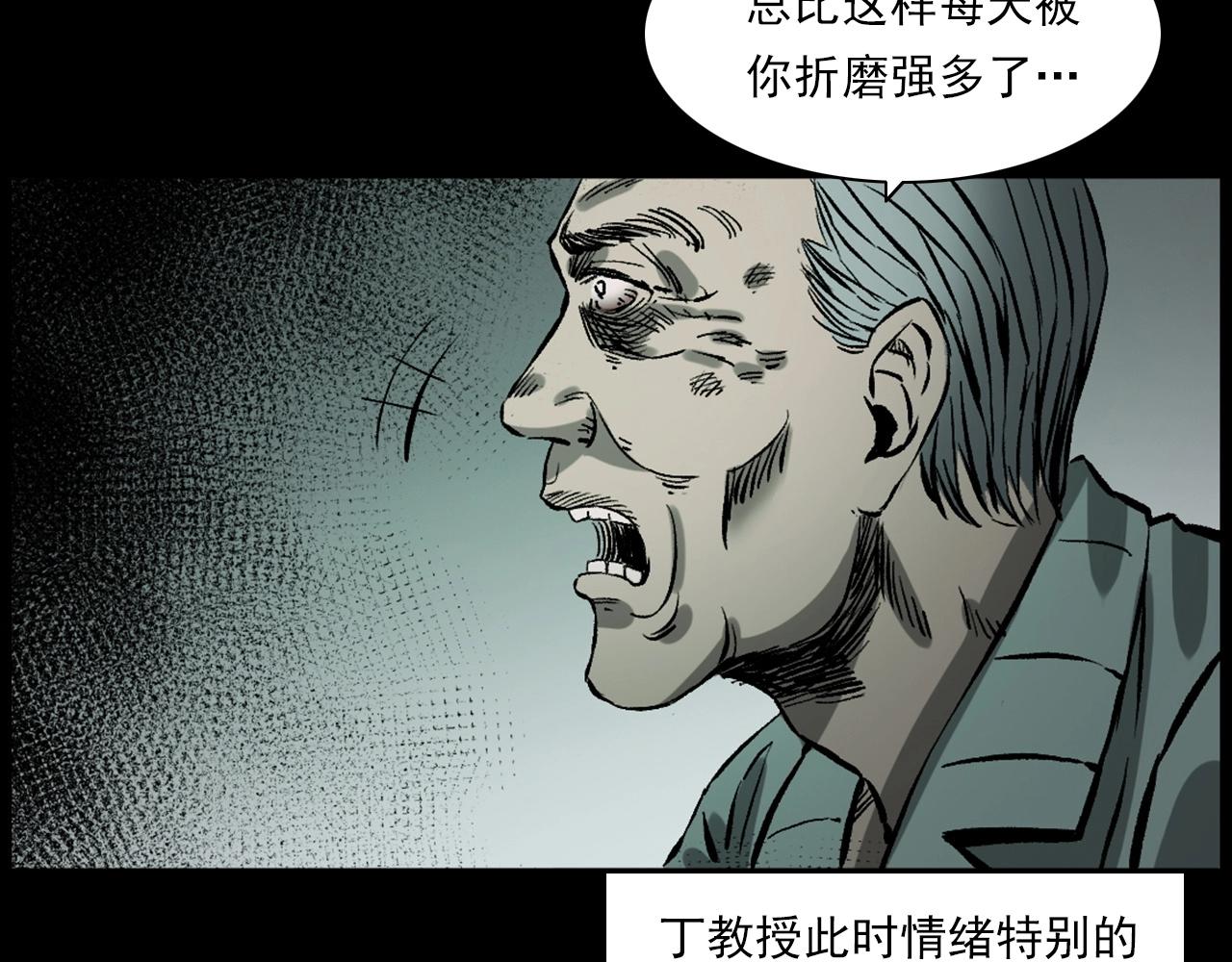 《枪爷异闻录》漫画最新章节第231话 十七床的病人免费下拉式在线观看章节第【57】张图片