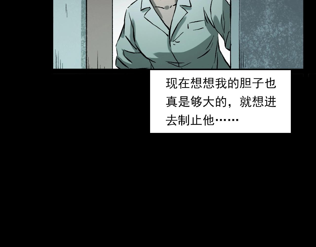 《枪爷异闻录》漫画最新章节第231话 十七床的病人免费下拉式在线观看章节第【61】张图片