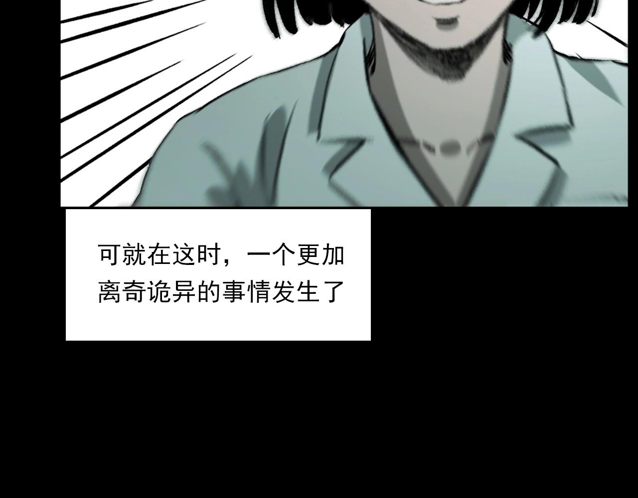 《枪爷异闻录》漫画最新章节第231话 十七床的病人免费下拉式在线观看章节第【63】张图片