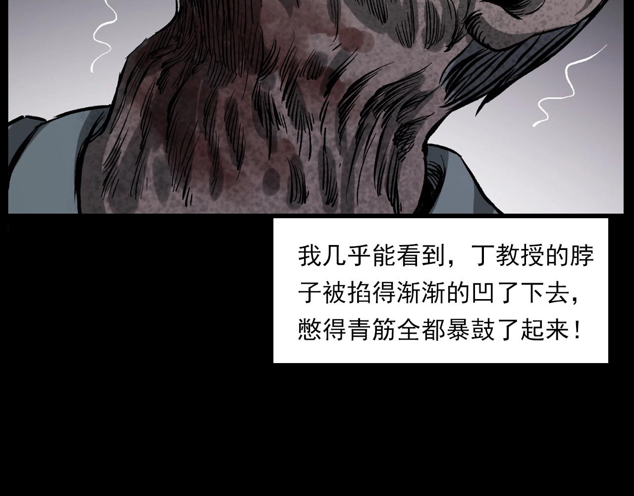 《枪爷异闻录》漫画最新章节第231话 十七床的病人免费下拉式在线观看章节第【74】张图片