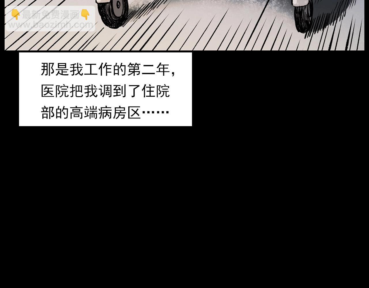 《枪爷异闻录》漫画最新章节第231话 十七床的病人免费下拉式在线观看章节第【8】张图片