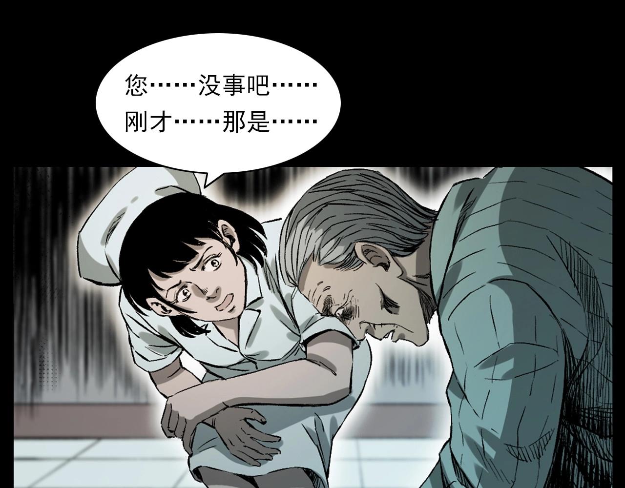 《枪爷异闻录》漫画最新章节第231话 十七床的病人免费下拉式在线观看章节第【87】张图片