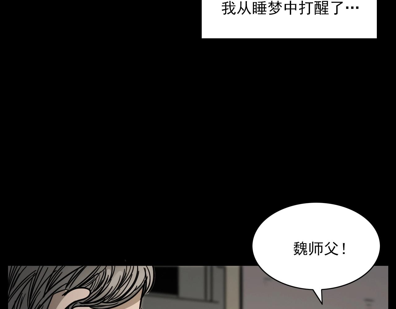 《枪爷异闻录》漫画最新章节第232话 打工诡事免费下拉式在线观看章节第【21】张图片