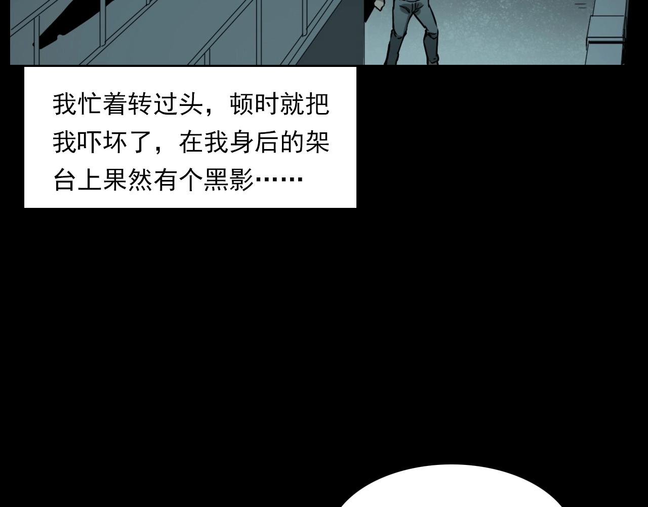 《枪爷异闻录》漫画最新章节第232话 打工诡事免费下拉式在线观看章节第【79】张图片